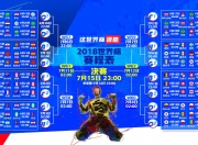 开云平台-末节王者，京多安的铁血掌控与芬兰冰刀下的克罗地亚悲歌