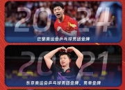 开云在线直播-韩国乒乓球队碾压中国乒乓球队，马龙绝境逆转