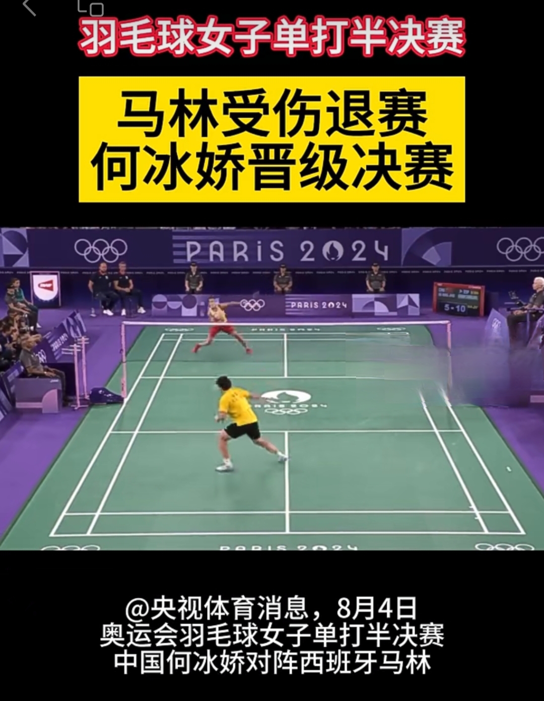 中国羽毛球队逆转韩国羽毛球队，马琳爆发神勇的简单介绍