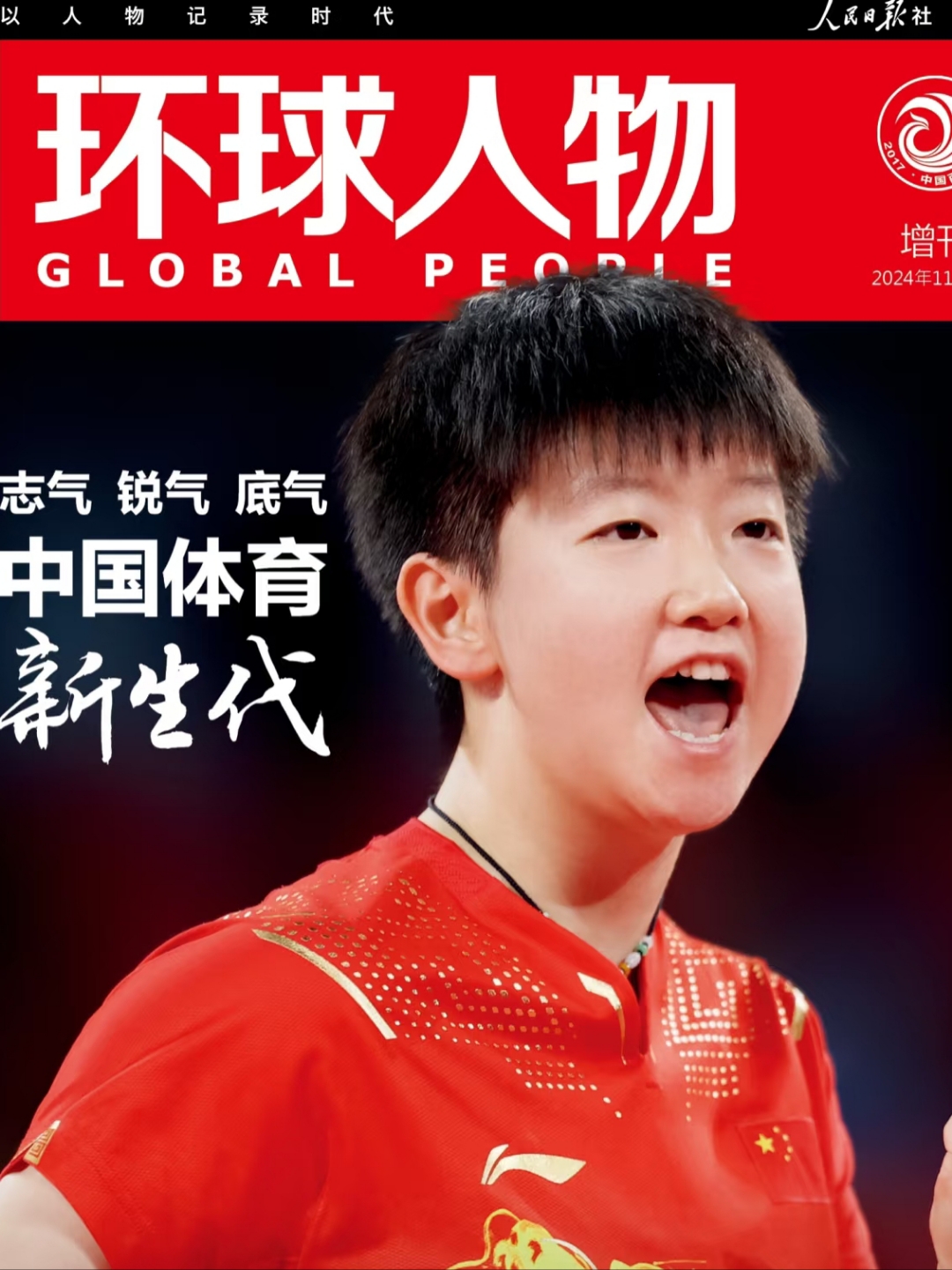 包含主教练发挥战术智慧上演逆袭胜利的词条