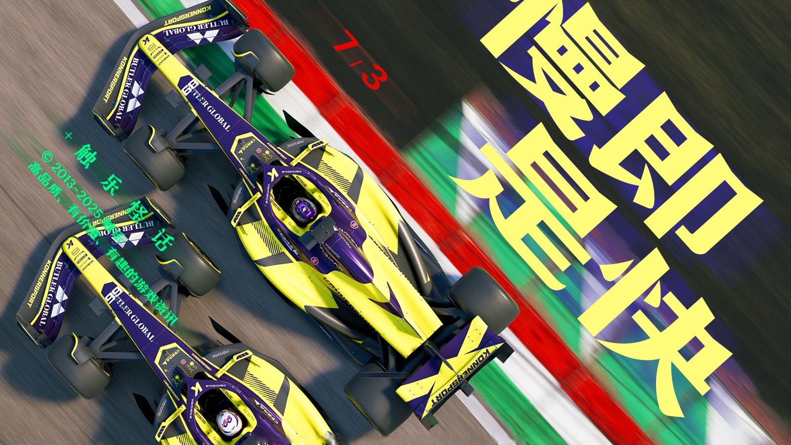 包含索伯车队逆转威廉姆斯，维斯塔潘统治全场的词条