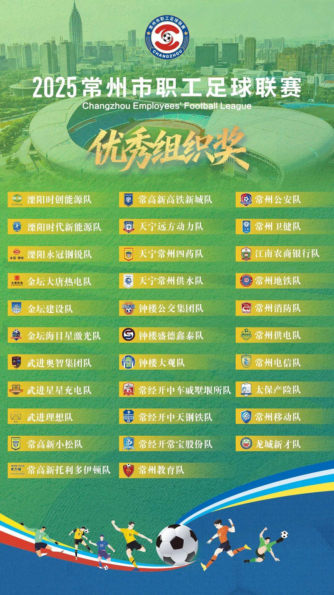 顶级足球联赛的近期比赛情况即将公布的简单介绍